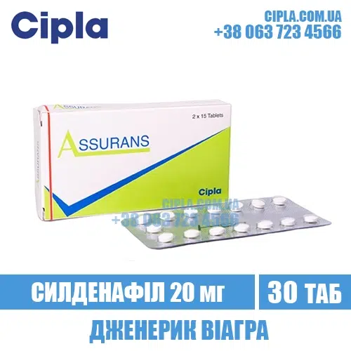 ASSURANS 20 mg sildenafil viagra india