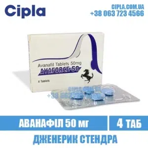 AVAFORCE 50 mg avanafil stendra india