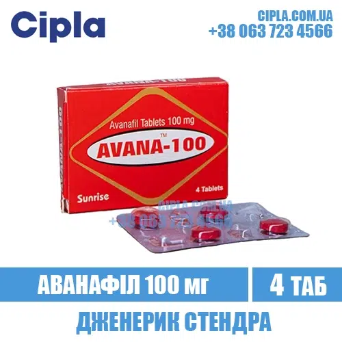 AVANA 100 mg avanafil stendra india
