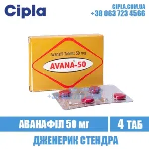 AVANA 50 mg avanafil stendra india