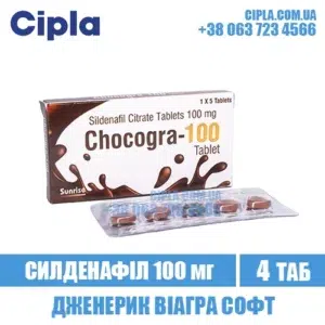 CHOCOGRA 100 mg sildenafil viagra india