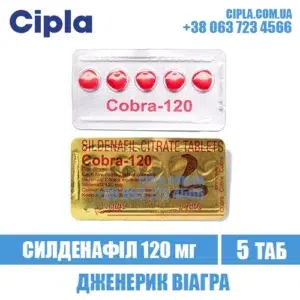 COBRA 120 mg sildenafil viagra india