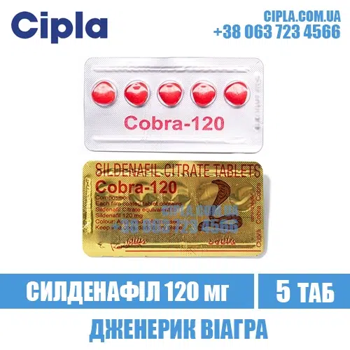COBRA 120 mg sildenafil viagra india