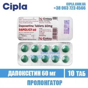 DAPOLIGY 60 mg dapoxetine дапоксетин india