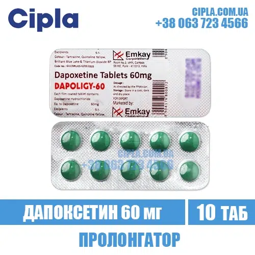 DAPOLIGY 60 mg dapoxetine дапоксетин india