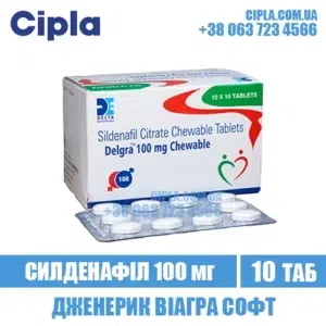 DELGRA 100 CHEWABLE sildenafil viagra india