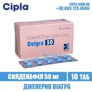 DELGRA 50 mg sildenafil viagra india