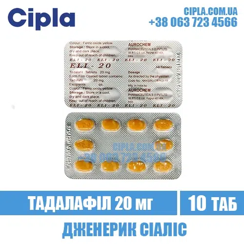 ELI 20 mg tadalafil cialis india