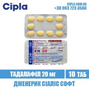 ELI 20 PROFESSIONAL tadalafil cialis india