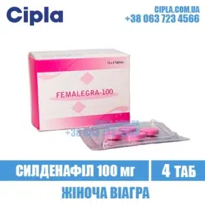 FEMALEGRA 100 mg sildenafil woman viagra india
