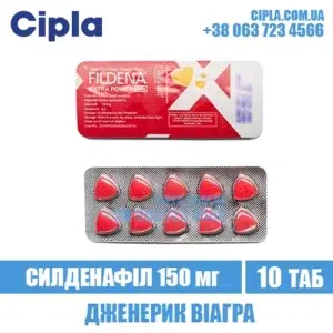 FILDENA EXTRA POWER 150 mg sildenafil viagra india