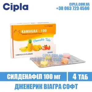 KAMAGRA 100 CHEWABLE sildenafil viagra india