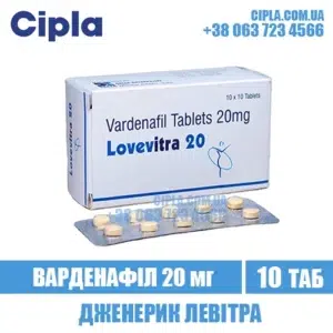 LOVEVITRA 20 mg vardenafil levitra india