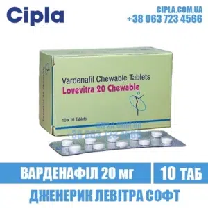 LOVEVITRA 20 CHEWABLE vardenafil levitra india