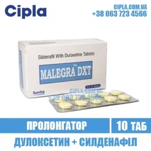 MALEGRA DXT duloxetine sildenafil viagra india