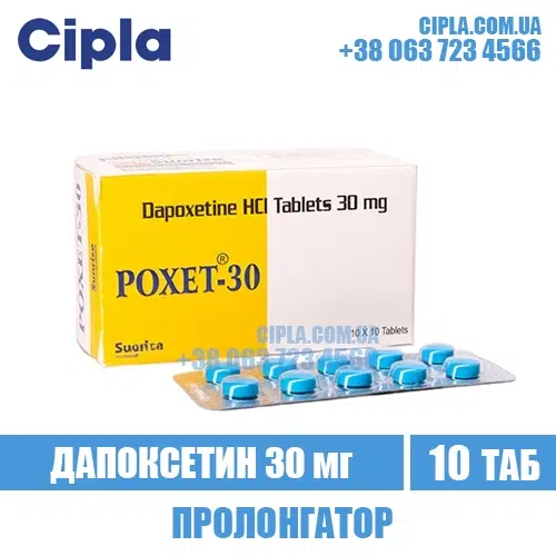 POXET 30 mg dapoxetine дапоксетин india