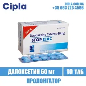 STOP EJAC 60 mg dapoxetine дапоксетин india