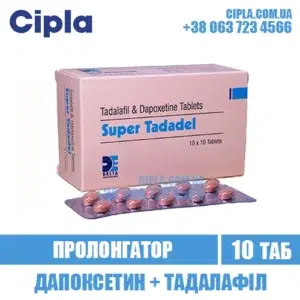 SUPER TADADEL tadalafil dapoxetine cialis india