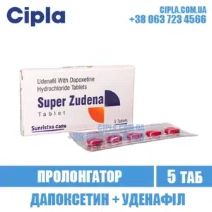 SUPER ZUDENA dapoxetine udenafil zidena india