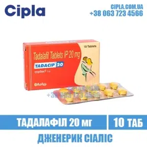 TADACIP 20 #10 tadalafil cialis india