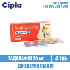 TADACIP 20 mg tadalafil cialis india
