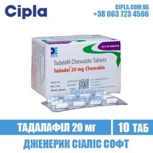 TADADEL 20 CHEWABLE tadalafil cialis india