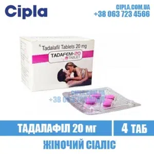 TADAFEM 20 mg tadalafil woman cialis india
