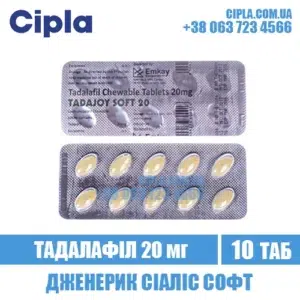 TADAJOY SOFT 20 mg tadalafil cialis india