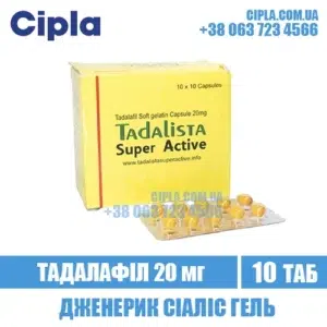 TADALISTA SUPER ACTIVE tadalafil cialis india