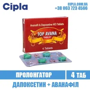 TOP AVANA avanafil dapoxetine stendra india