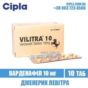 VILITRA 10 mg vardenafil levitra india