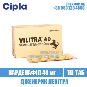VILITRA 40 mg vardenafil levitra india
