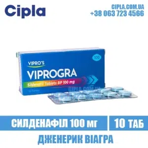 VIPROGRA 100 mg sildenafil viagra india