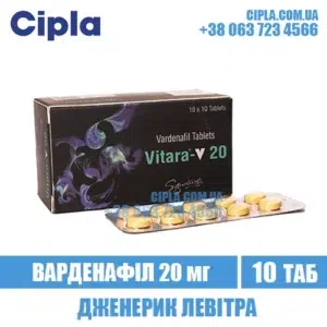 VITARA 20 mg vardenafil levitra india