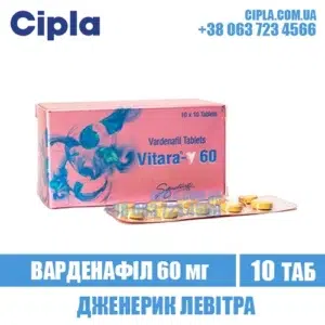VITARA 60 mg vardenafil levitra india