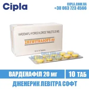 ZHEWITRA SOFT 20 mg vardenafil levitra india