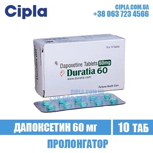 DURATIA 60 mg dapoxetine дапоксетин india