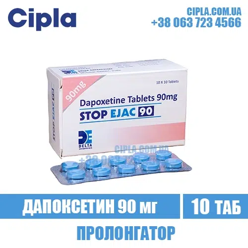 STOP EJAC 90 mg dapoxetine дапоксетин india
