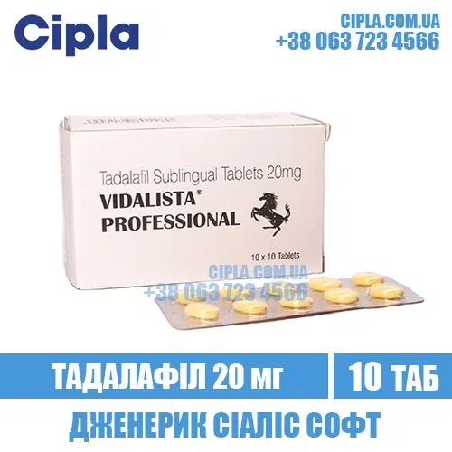 VIDALISTA PROFESSIONAL tadalafil cialis india